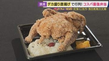 「倒産ペースは過去最悪」生き残りをかけた弁当店の挑戦　健康的な母の味と「片道150キロ・高速使わず米仕入れ」コスト減が武器の店　“フタ閉まらない”「デカ盛りから揚げ弁当」で「週末は1日で15万円」売り上げる店