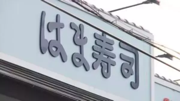 【独自】はま寿司“迷惑動画”の容疑者　妻に「やっちゃった。捕まるかもと…」「なんかごめんねって」　逮捕前に“謝罪動画”も