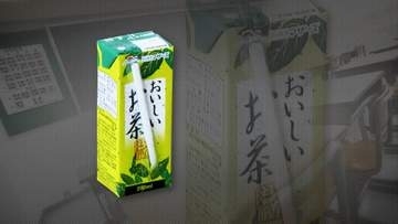 高級茶の産地で“給食に緑茶”まさかの大量飲み残し　市長「子供たちがお茶になじみがないことにビックリ」　福岡市