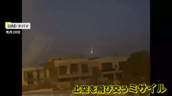 【映像】「何やろ…ミサイルや！」ドバイから帰国の日本人家族語る緊迫の日々　出国ハードル高く「3便キャンセルに」