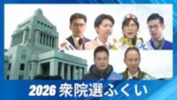 自民、中道の前職に国民、参政の新人が挑む1区…保守票、連合票はどう動く　“保守王国・福井”の牙城崩れた2区は前職同士の一騎打ち