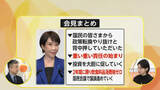 「「重い責任のはじまり」衆院選の圧勝から一夜明け高市首相が会見…今後の政権運営の見通しは？」の画像1