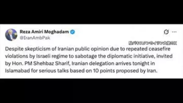 「イラン代表団がパキスタンに到着する」と大使が投稿もその後削除　アメリカとの協議めぐり駆け引きか