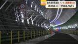 「鹿児島東西道路・貫通まで残り36m　慢性的な渋滞解消に期待」の画像1