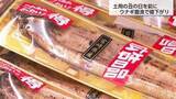 「「土用の丑の日」はおトクな夏に！うなぎが最大3割安、コメも価格下落でスタミナチャージの絶好機に」の画像1
