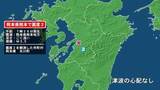 「熊本県で最大震度2の地震　熊本県・氷川町」の画像1