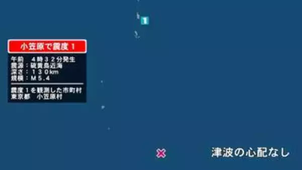東京都で最大震度1の地震　東京都・小笠原村