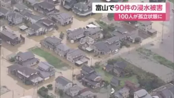 富山・氷見市で住宅浸水90件　レベル5大雨特別警報から一夜　土砂崩れで約100人が孤立