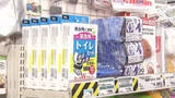「【”1週間”で高まった防災意識】ホームセンター激変「後発地震注意情報」発表後_地震対策グッズの一部が品切れに 前年比で「耐震ポール」は約40倍「保存食」約85倍の売れ行き〈札幌市〉」の画像1