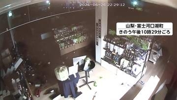 山梨で震度6弱の地震　17人けが　土砂災害警戒レベル引き下げ　富士山に異常なし　台風の大雨と余震に警戒