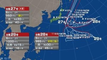 【台風情報】トリプル台風が発生中　台風27号・台風28号・台風29号の進路予想　3連休に小笠原諸島では台風の影響を受ける恐れ　本州の太平洋側でもうねりを伴って波が高くなる可能性
