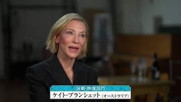 映画「エリザベス」主演俳優　ケイト・ブランシェット氏　世界文化賞「演劇・映像部門」