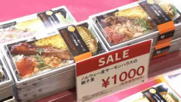 弁当・総菜の決め手は「質」「味」消費者の声多く…デパ地下では“弁当1000円均一セール”物価高でも集客アップ狙う
