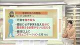 「事件報道で不安を抱く子供　保護者が知っておきたい心のケア　児童心理司「曖昧にせず事実を伝える」京都小学生行方不明」の画像1