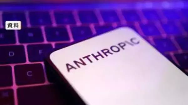 「ミュトス」匹敵のAIモデルを数週間以内に一般公開へ　米AI大手・アンソロピック…日本などアメリカ国外でも利用できる見通し