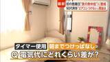 「今年初40℃超“夜の熱中症”警戒　夜間のエアコン「上手な使い方」は　専門家「昼間より温度高めに」「風向きは水平」」の画像1