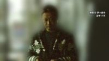 同居男性を暴行し死なせたか　勤務先の経営者だった男を再逮捕　神奈川・茅ヶ崎市の団地床下に男性遺体