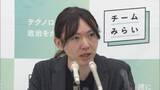 「チームみらいが自民党と「出産・子育て支援」などで政策合意...補正予算審議も賛成し、与党にじわり歩み寄り」の画像1