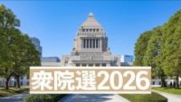 【衆議院総選挙2026・開票結果】比例代表・東京ブロック　当選一覧