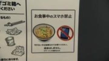 人気ラーメン店の「ながらスマホ禁止」　店主が苦渋の決断　調味料の上にスマホ置く客が“決め手”に　弁護士「掲示など事前告知が重要」