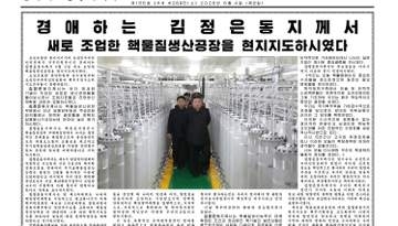 金正恩総書記、新たな核物質生産工場を視察　“遠心分離機”が並ぶ画像を公開　「5年間で生産能力は従来の2倍」