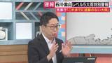 「【解説】気象予報士「今回は石川・富山だったが…どこに住んでいても同じ状況が起こってももおかしくない」　石川県や富山県の豪雨　「複数の“悪条件”重なった」　富山では今後も雨が続く予報」の画像1