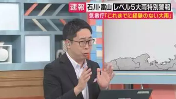【解説】気象予報士「今回は石川・富山だったが…どこに住んでいても同じ状況が起こってももおかしくない」　石川県や富山県の豪雨　「複数の“悪条件”重なった」　富山では今後も雨が続く予報
