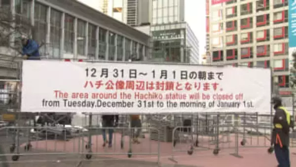 「ハチ公像」に白いシートで囲い…6年連続で渋谷駅前年越しカウントダウン中止　コンビニなどに夜間の酒類販売自粛呼びかけ