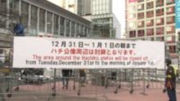 「ハチ公像」に白いシートで囲い…6年連続で渋谷駅前年越しカウントダウン中止　コンビニなどに夜間の酒類販売自粛呼びかけ