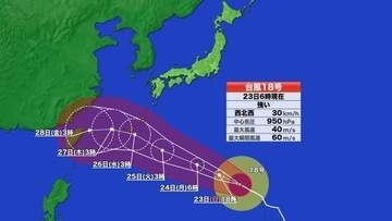 【台風情報】トリプル台風　台風のたまごも発生　18号は26日に沖縄本島接近へ　その後は南寄りの予想進路に　非常に強い勢力に発達か　太平洋沿岸はうねりに注意