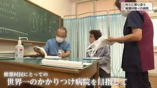 秘境の病院を守る院長「世界一のかかりつけ病院」を目指して　椎葉村の温かな医療と覚悟