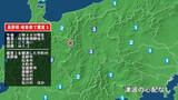 「長野県で最大震度3の地震　長野県・長野市、大町市、長野池田町、松川村、小川村、松本市、安曇野市、麻績村、筑北村」の画像1