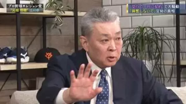 江川卓が「空白の一日」を初めて語る　学校職員としての報告が誤解　条件は金銭トレードだったのに…