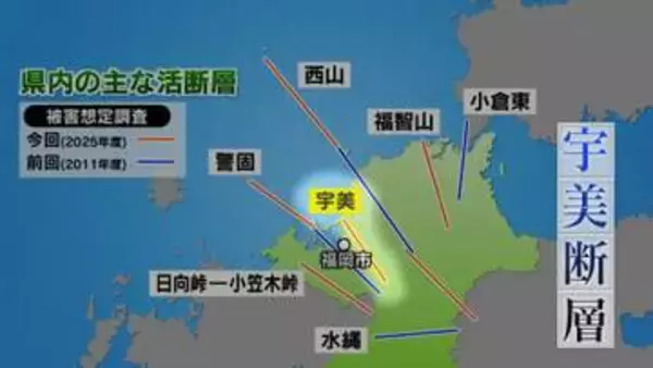 最大避難者数は『警固断層』超えの約23万2000人 『宇美断層』に備え避難所の環境改善など強化 【福岡発】