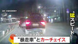 「「怖くなり逃げた」時速100km超の“暴走車”とカーチェイス　信号無視で逃走…飲酒運転か　パトカー3台破損・警官負傷も　韓国」の画像1