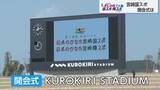 「48年ぶりの熱狂と感動を再び…スポーツの祭典「2027年宮崎国スポ・障スポ」がやってくる！1979年「日本のふるさと宮崎国体」以来の開催」の画像1