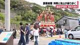 「地震で被害のあった輪島市門前町で「黒島天領祭」　復活した神輿と高さ約８メートルの曳山が練り歩く」の画像1