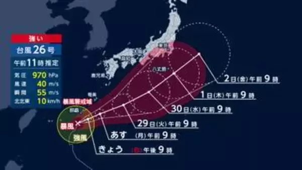 【台風情報】台風26号は28日にかけて沖縄最接近へ　10月1日頃に本州接近か　関東でも雨や風が強まるおそれ