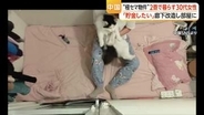 廊下の2畳スペースで暮らす30代女性　節約生活で貯金も　不動産不況や消費の冷え込み続く中国　“家具の街”の巨大モールは閑散