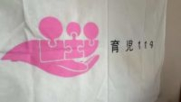 “今すぐ”に応えるベビーシッター派遣　「育児が楽しく幸せに」課題解決へ