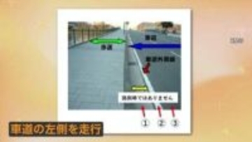 自転車“青切符制度”導入から1週間　神奈川県警の「車道走行」めぐる投稿が物議　“ハンドサイン”にも疑問の声