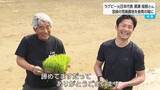 「ラグビー元日本代表主将・廣瀬俊朗さんが宮崎で挑む「荒廃農地」の再生　泥まみれの子ども120人と描く“食”の未来」の画像1