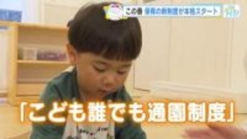 子供の育ちをよりよくするために ── 「こども誰でも通園制度」【広島発】