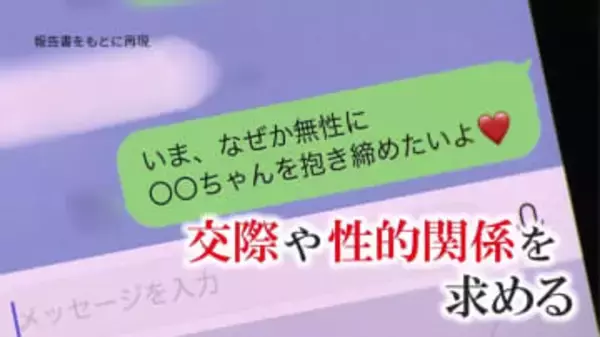 「セクハラを超えた犯罪」福井県前知事の18年間に及ぶ行為　女性職員に送った1000通のメッセージと身体接触が発覚