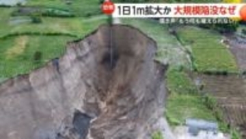 「もう何も植えられない」大規模陥没で畑に巨大な穴…1日1ｍ拡大か　地震と洪水が引き金となり農地を破壊　インドネシア