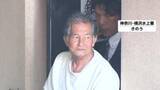 「漁船など無許可で解体か　約283万円受領容疑で72歳男を逮捕　使用料払わず約70隻放置、市が撤去命令　横浜市」の画像1