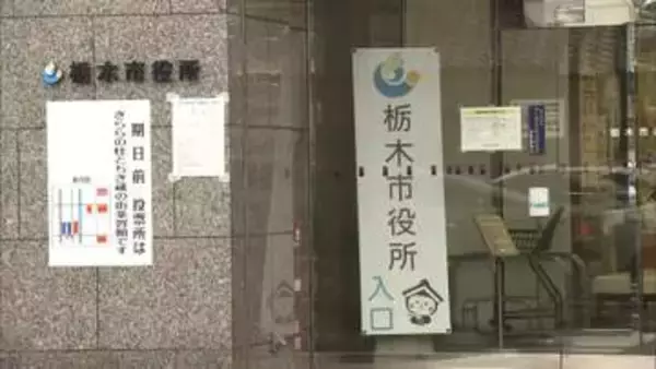 18歳未満の少女と知りながら金銭渡す約束しホテルでみだらな行為か　栃木市役所職員の男を逮捕　SNS通じ知り合う