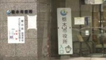 18歳未満の少女と知りながら金銭渡す約束しホテルでみだらな行為か　栃木市役所職員の男を逮捕　SNS通じ知り合う