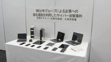 「快活CLUB」アプリにサイバー攻撃か　男（18）を逮捕　グループには当時小学6年の男子児童も