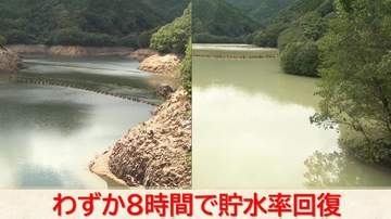 わずか8時間で貯水率100％に急回復　取水制限の広沢ダム　台風24号が「恵みの雨」に　いっぽうで農地に被害も